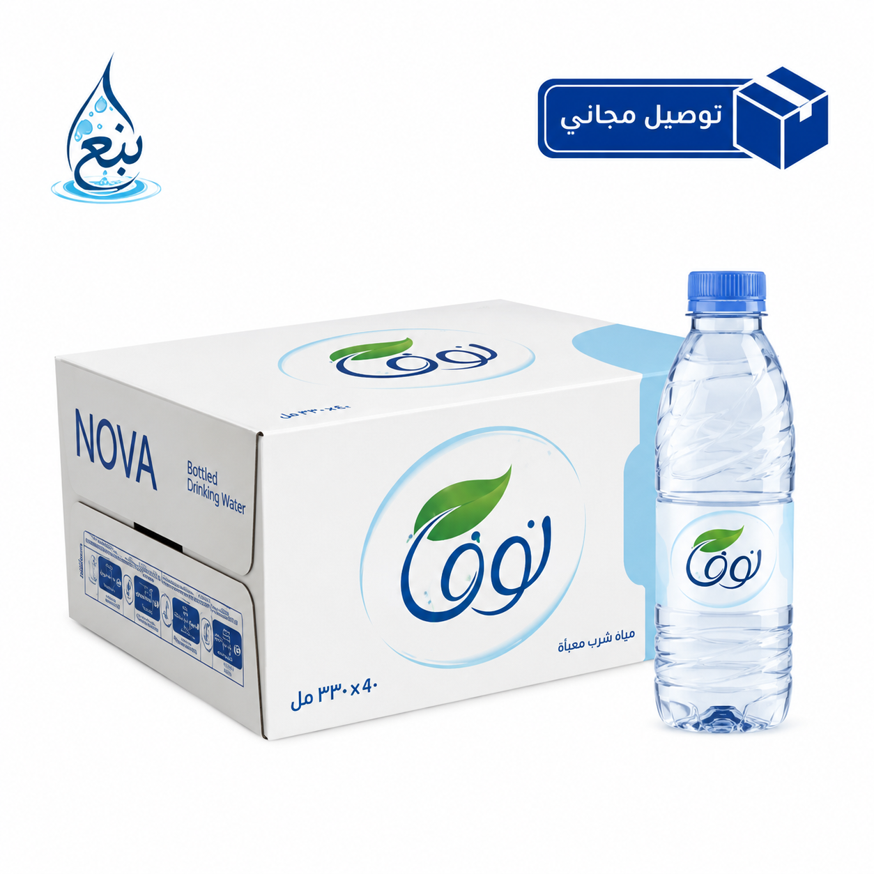 كرتون مياه نوفا حجم 550مل عبوه 24حبه توصيل مجاني